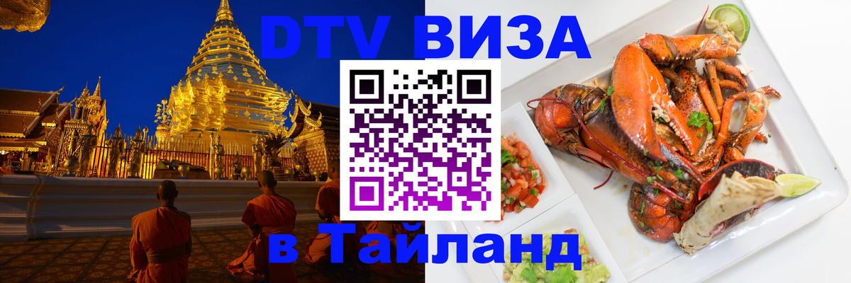 Сколько стоит DTV виза — актуальные цены, оформление даже без документов - 